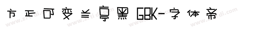 方正可变兰亭黑 GBK字体转换